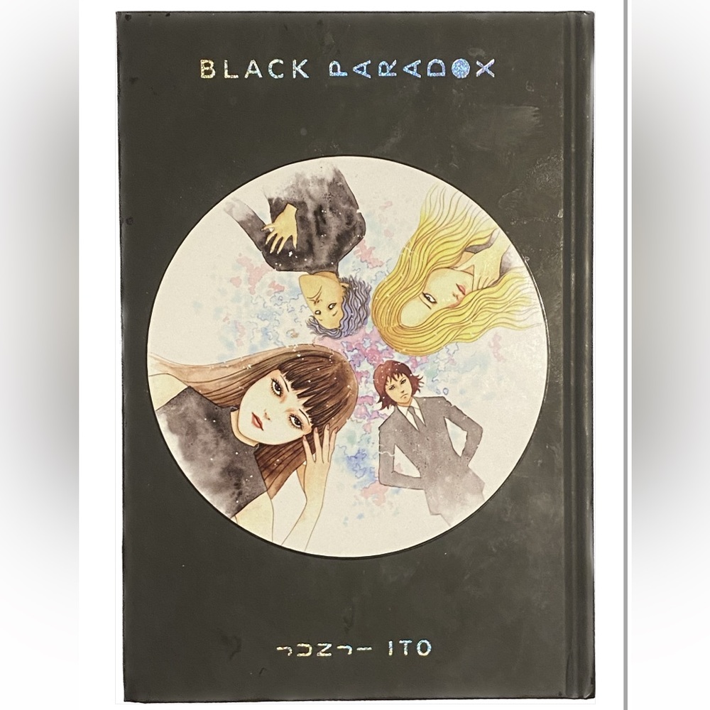 Black Paradox - Junji Ito
